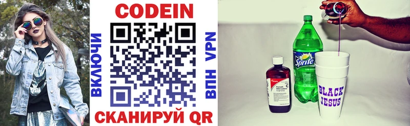 где купить наркоту Зея Codein Purple Drank