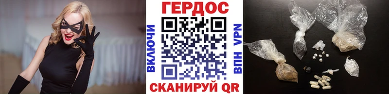 Героин Heroin Зея